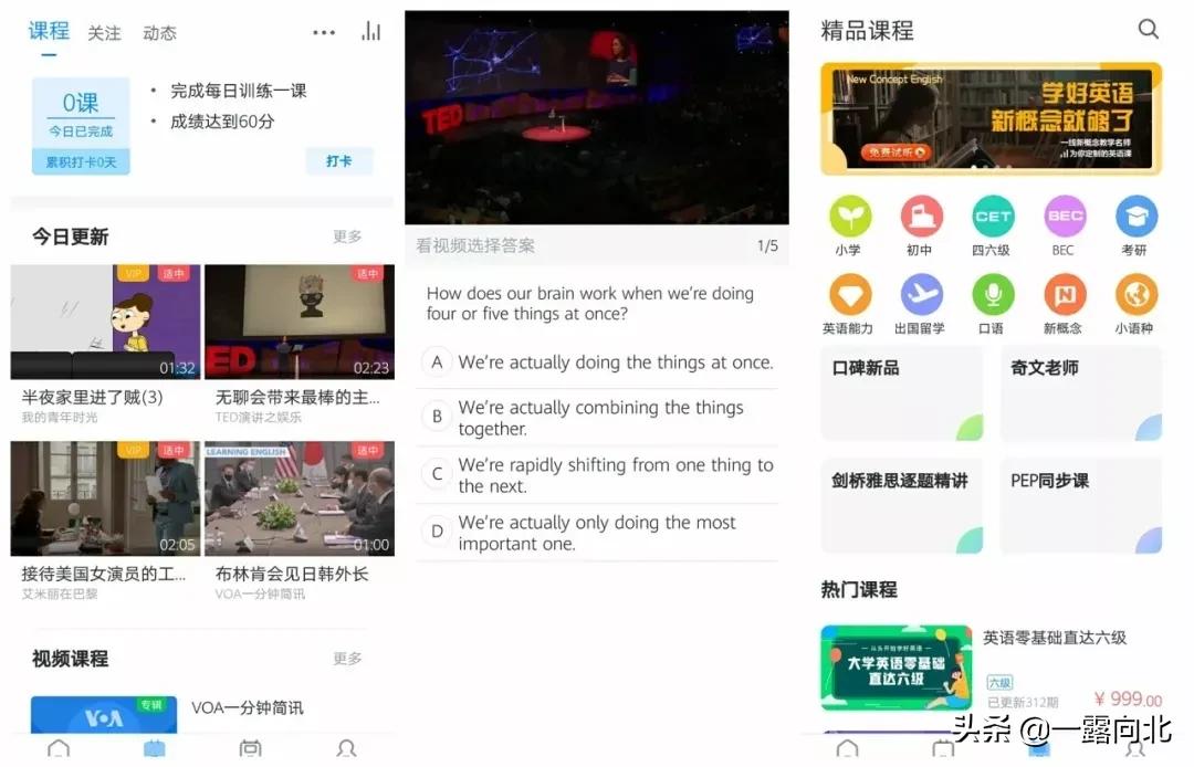 推荐几个好用的英语学习软件