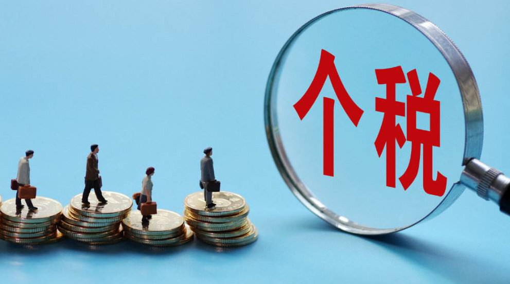 个税扣缴系统最新升级！这些重要功能有变化