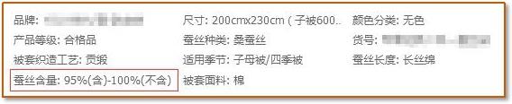 “蚕丝被十大品牌”, 教你如何不入坑？