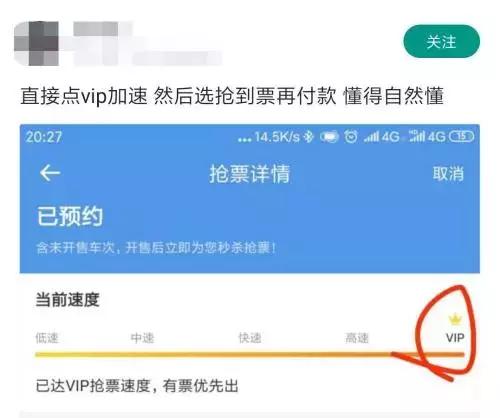 实测八款抢票软件 哪个最靠谱？