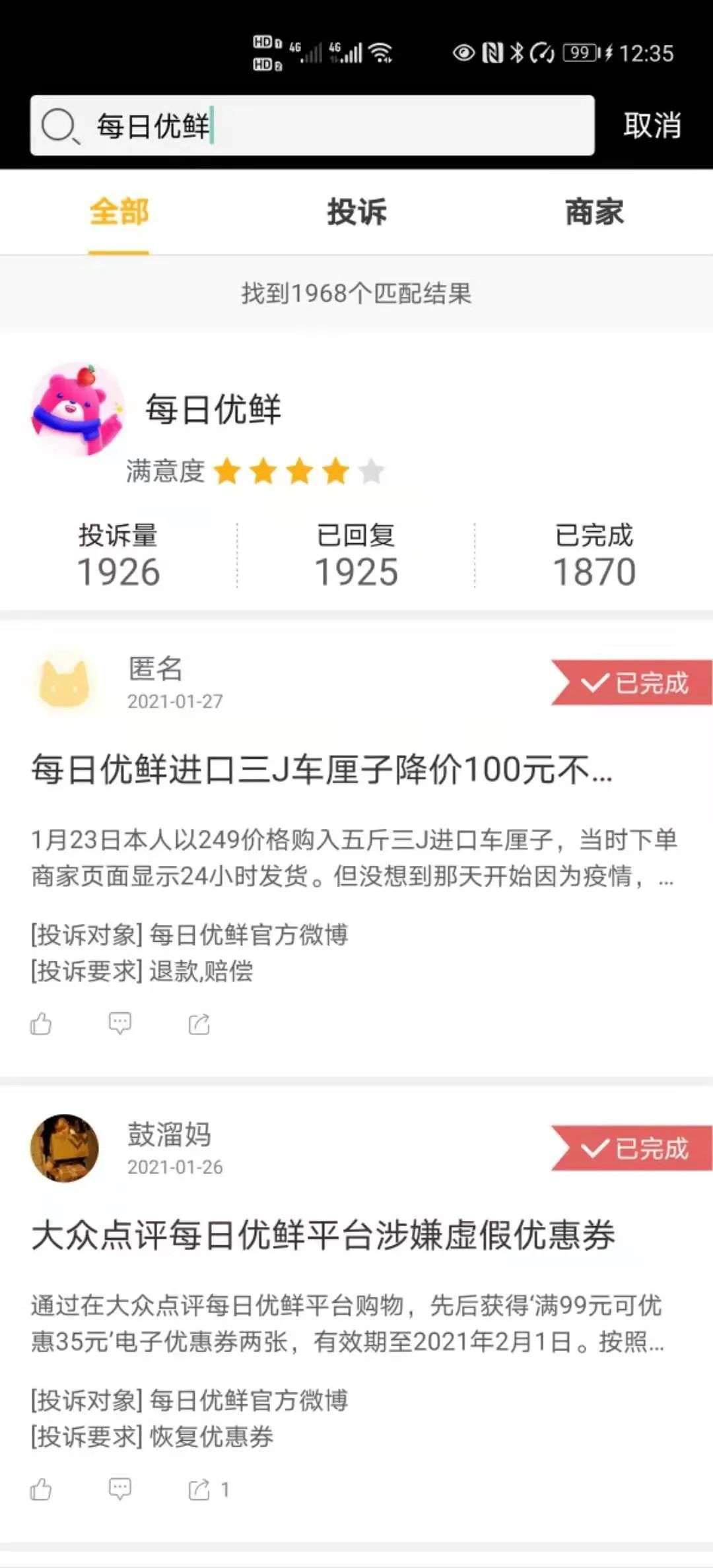 独家 | 每日优鲜秘密启动IPO，前置仓模式能否打动投资人？