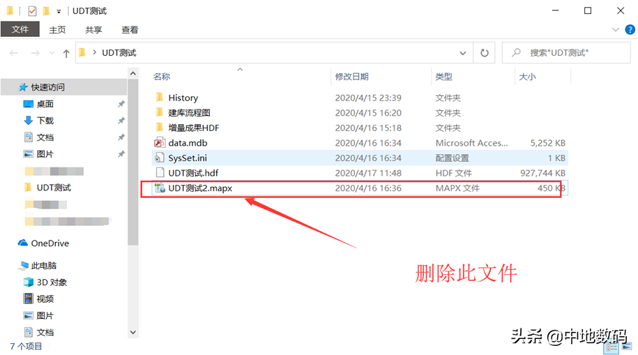 MapGIS第三次国土调查数据库管理系统FAQ