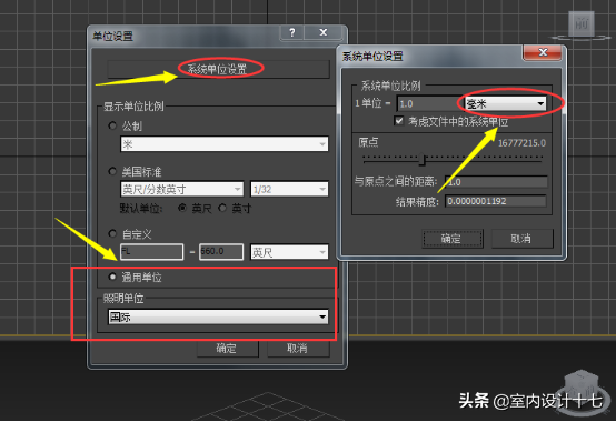 3DMAX零基础图文教程学习
