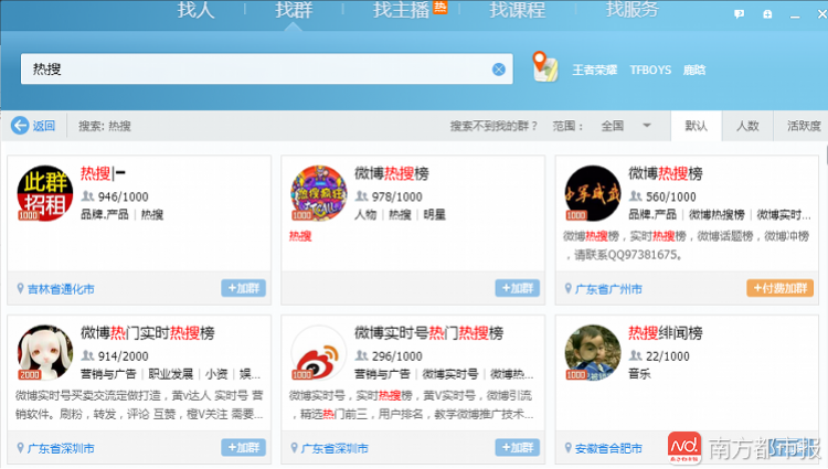 微博热搜暂停更新一周，负责人再次被约谈，2万就能上热搜？
