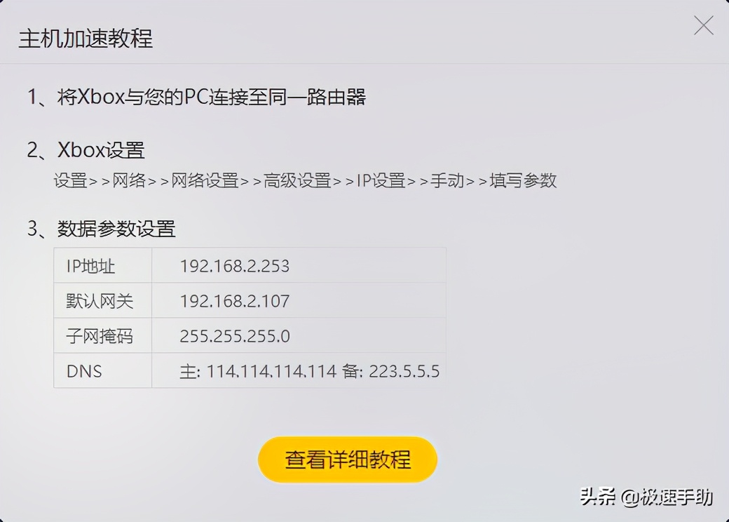 雷神加速器加速XBOX游戏教程，详细设置攻略