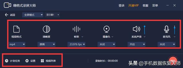 无水印录屏软件有哪些？不是没有好软件