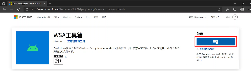 超简单！抛弃命令行，Windows11安卓子系统安装APK