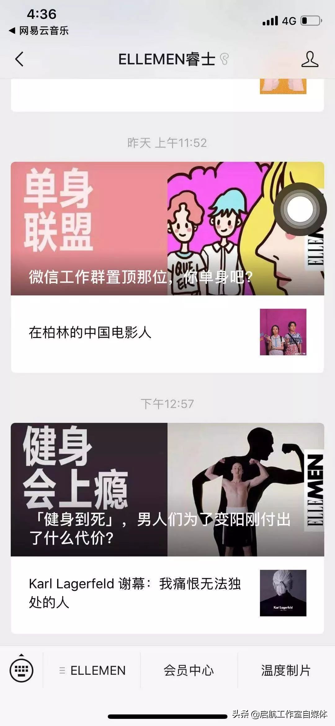 《公众号编辑指南》，带你轻松上手推文排版