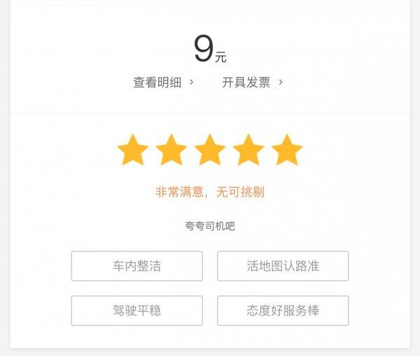 新手小白怎么跑滴滴？老司机告诉你这些技巧，让你少走冤枉路