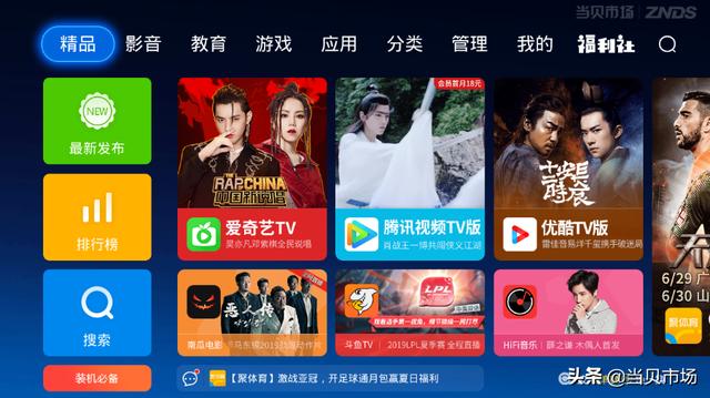 推荐几款电视直播类软件，体育电竞赛事一览无遗