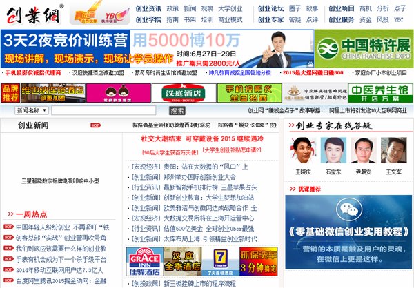 农民工就业创业必上的十大网站