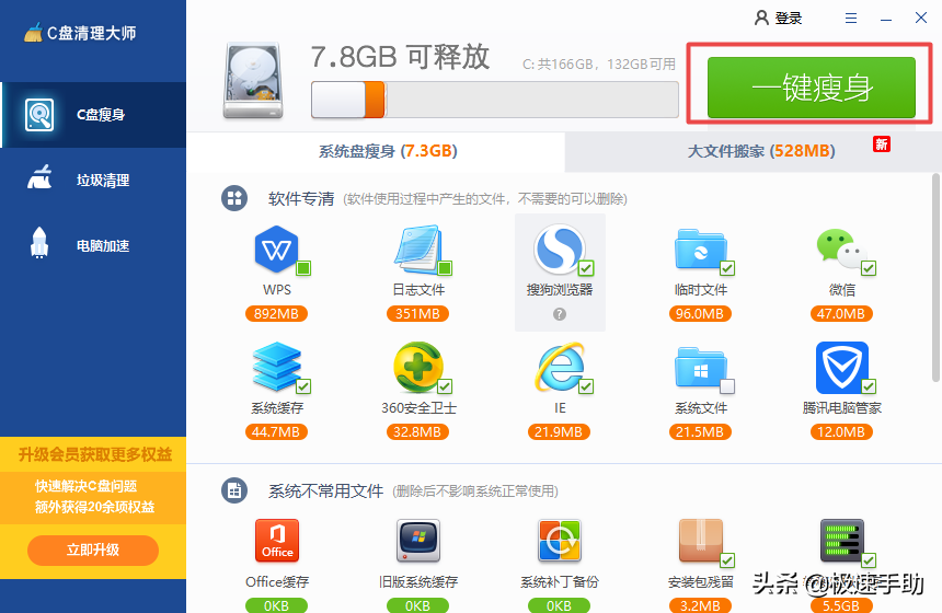 Win10电脑怎么清理C盘中的垃圾？电脑C盘清理方法你一定要会
