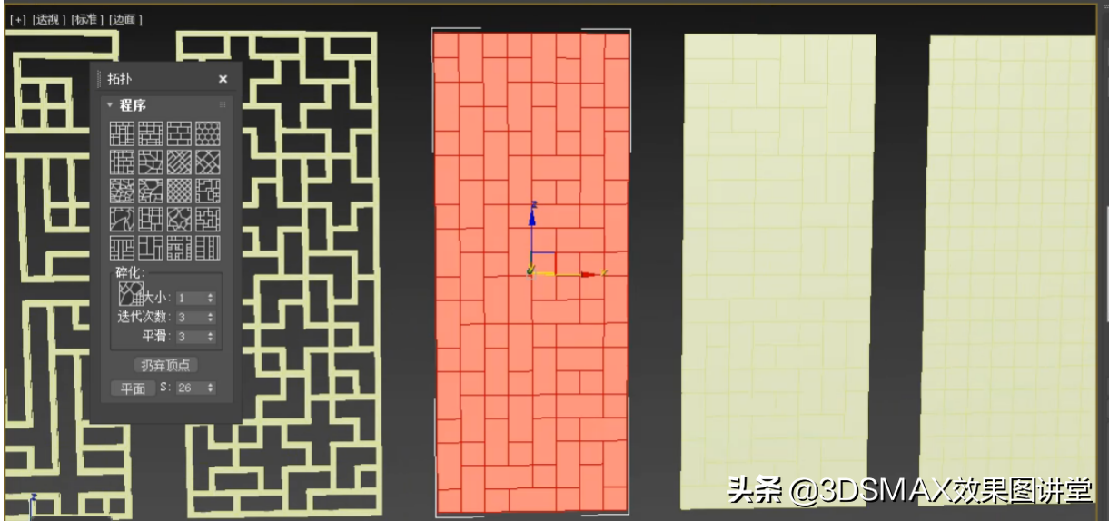 3dmax利用拓扑制作菱镜和屏风