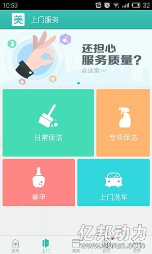 群殴时代！7大平台混战上门O2O