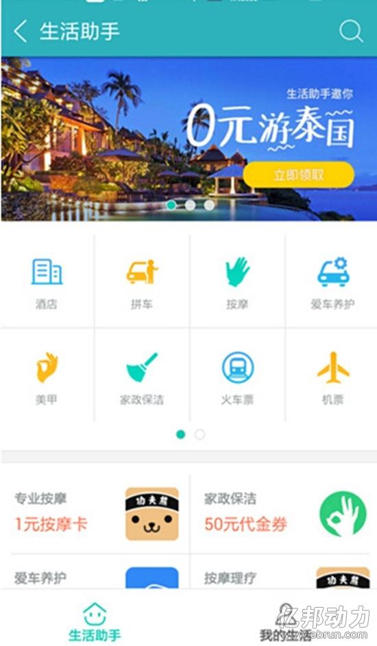 群殴时代！7大平台混战上门O2O