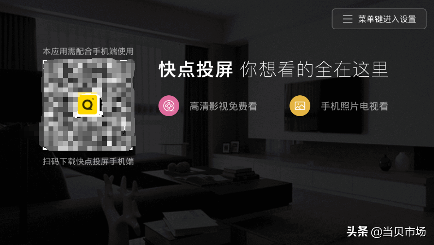 乐播投屏15秒的开机广告惹众怒！分享几款无广告的投屏软件