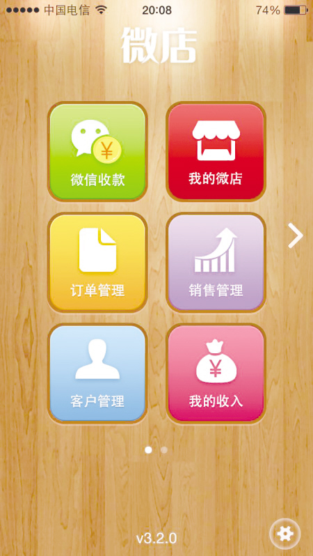 微店or"危店"？微商购物需谨慎