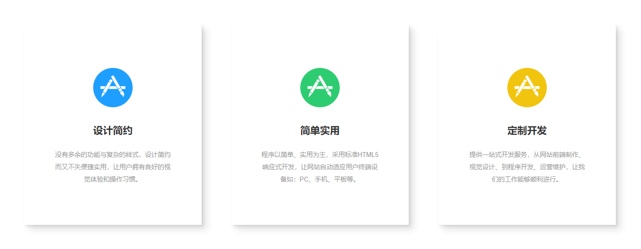 HTML+CSS网页设计，企业网站服务项目布局样式