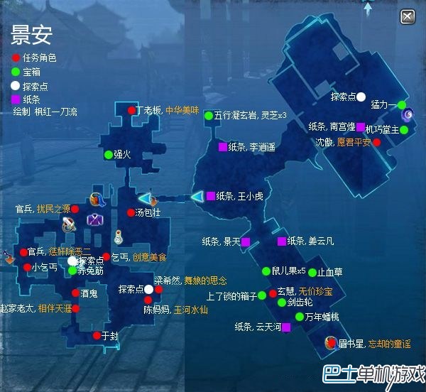 仙剑奇侠传6景安支线任务图文攻略 6个任务全解