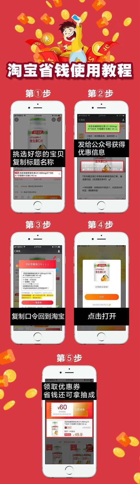关于各大网购平台的内部优惠券