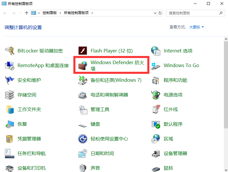 windows10系统使用QQ远程协助问题