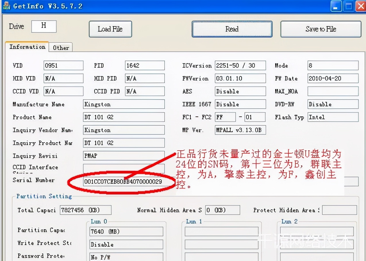 实用：辨别真假金士顿U盘，终极办法