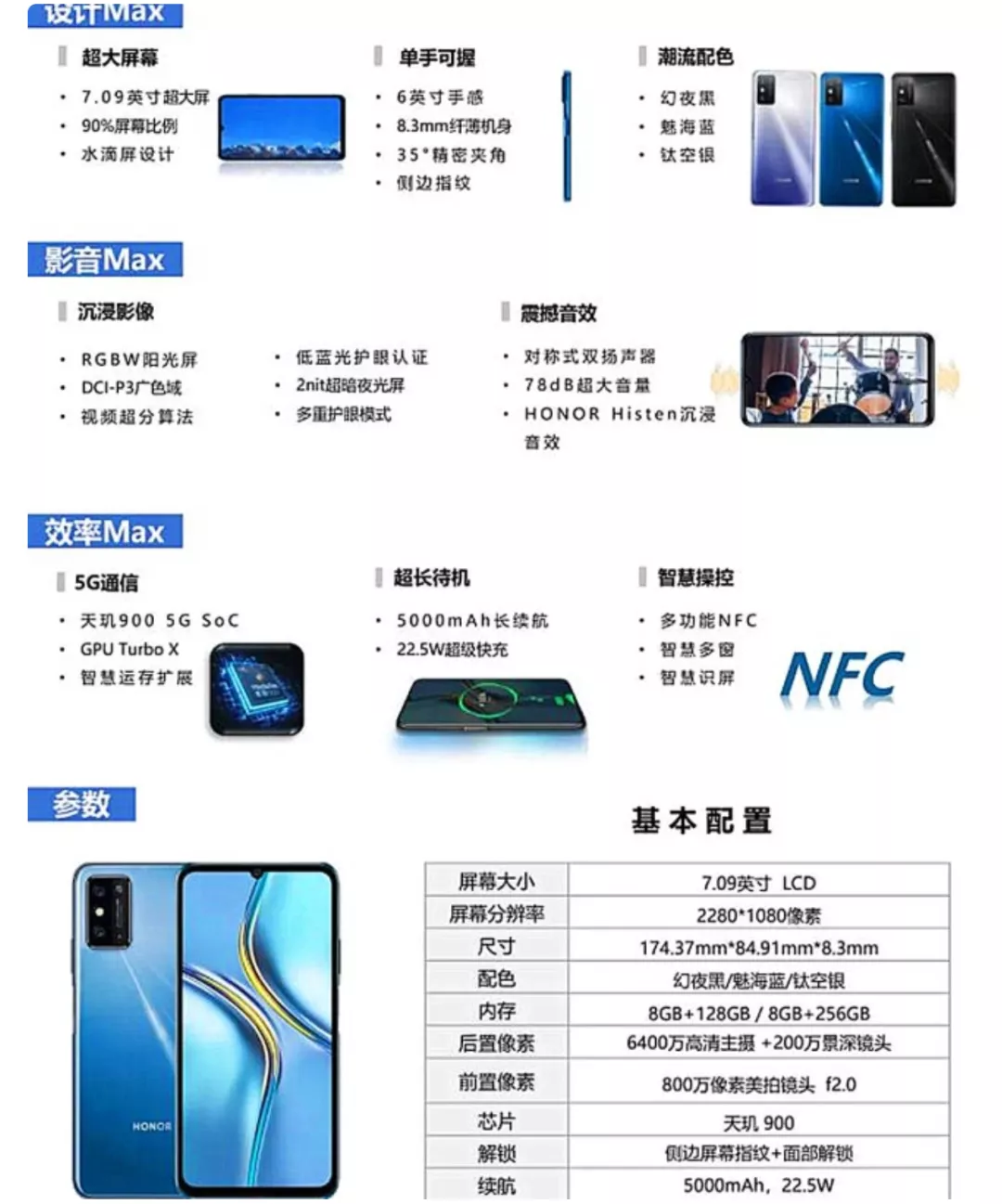 超大屏手机来了：荣耀X30 Max曝光