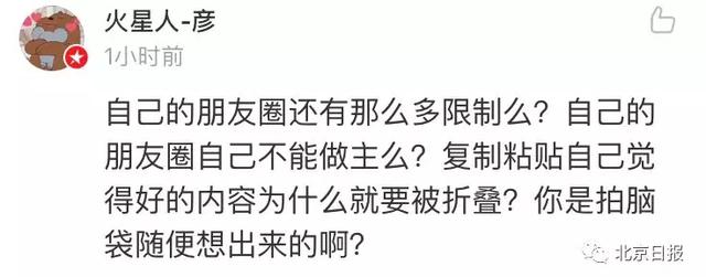 为什么你发的朋友圈不能完全显示，有人却能全部显示