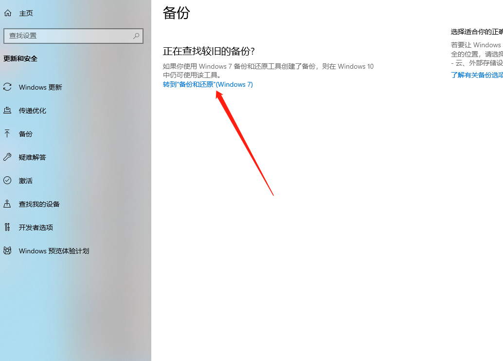 这样一键还原电脑系统，告别频繁重装系统