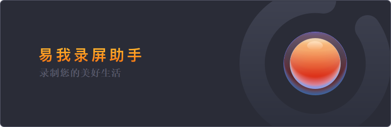 如何在电脑上录屏？5款最受欢迎的录屏软件推荐