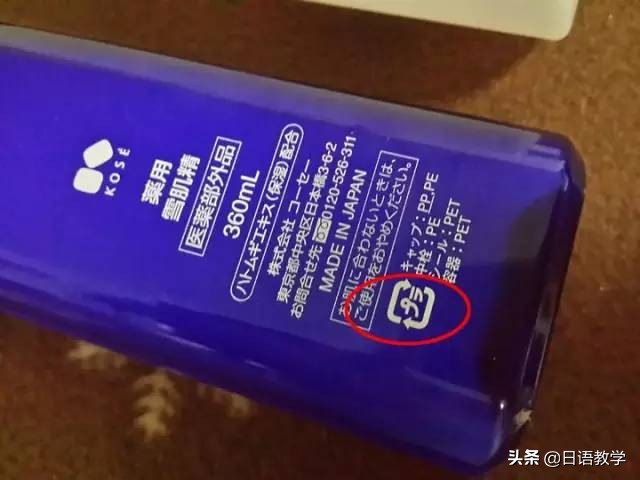 涨知识！5分钟教你看懂日本化妆品的所有标志！