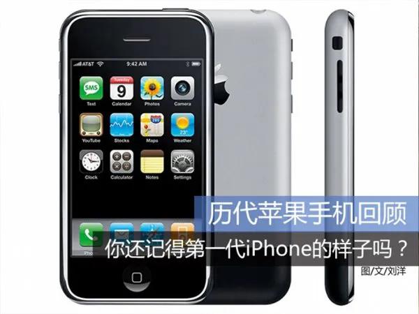 ＃苹果＃iPhone 历年大盘点，哪款才是你心中不可撼动的经典之作？