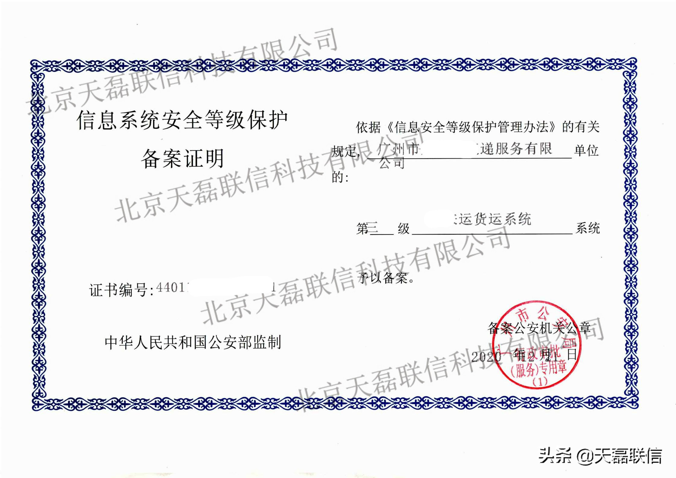网络信息安全等级保护是划分几个等级？