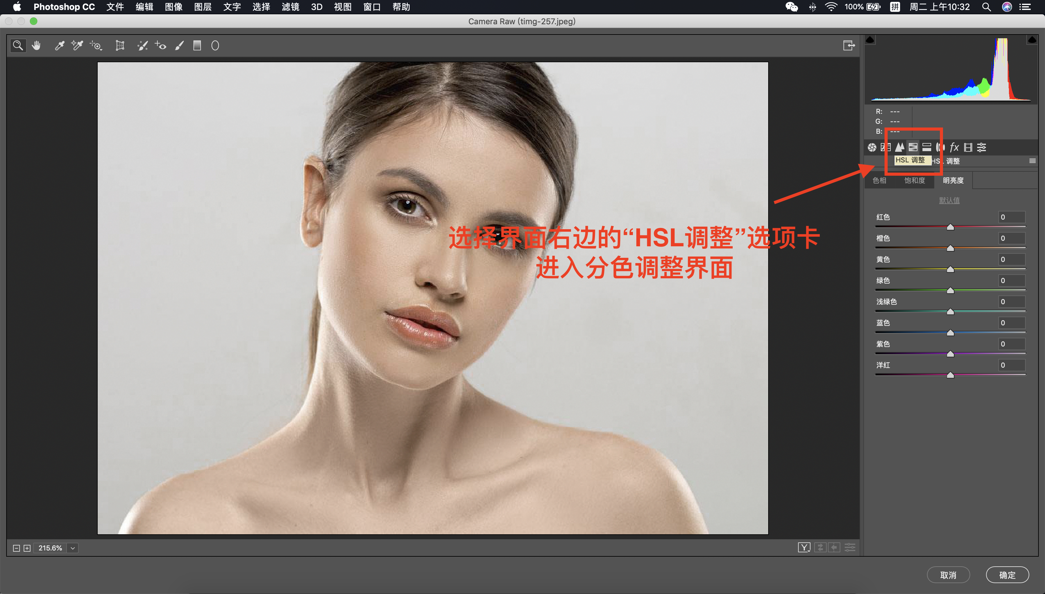 Photoshop人像皮肤美白提亮的3种方法
