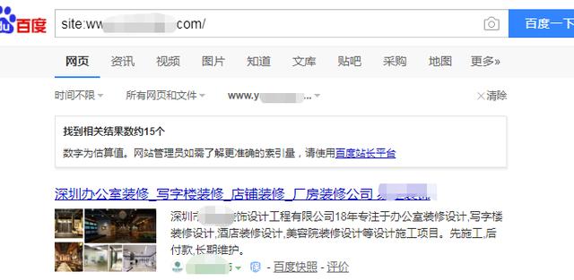 SEO优化装修网站0基础上首页