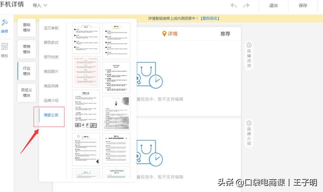 新开淘宝店铺新店怎么装修？中小卖家必备！网友：值得学习