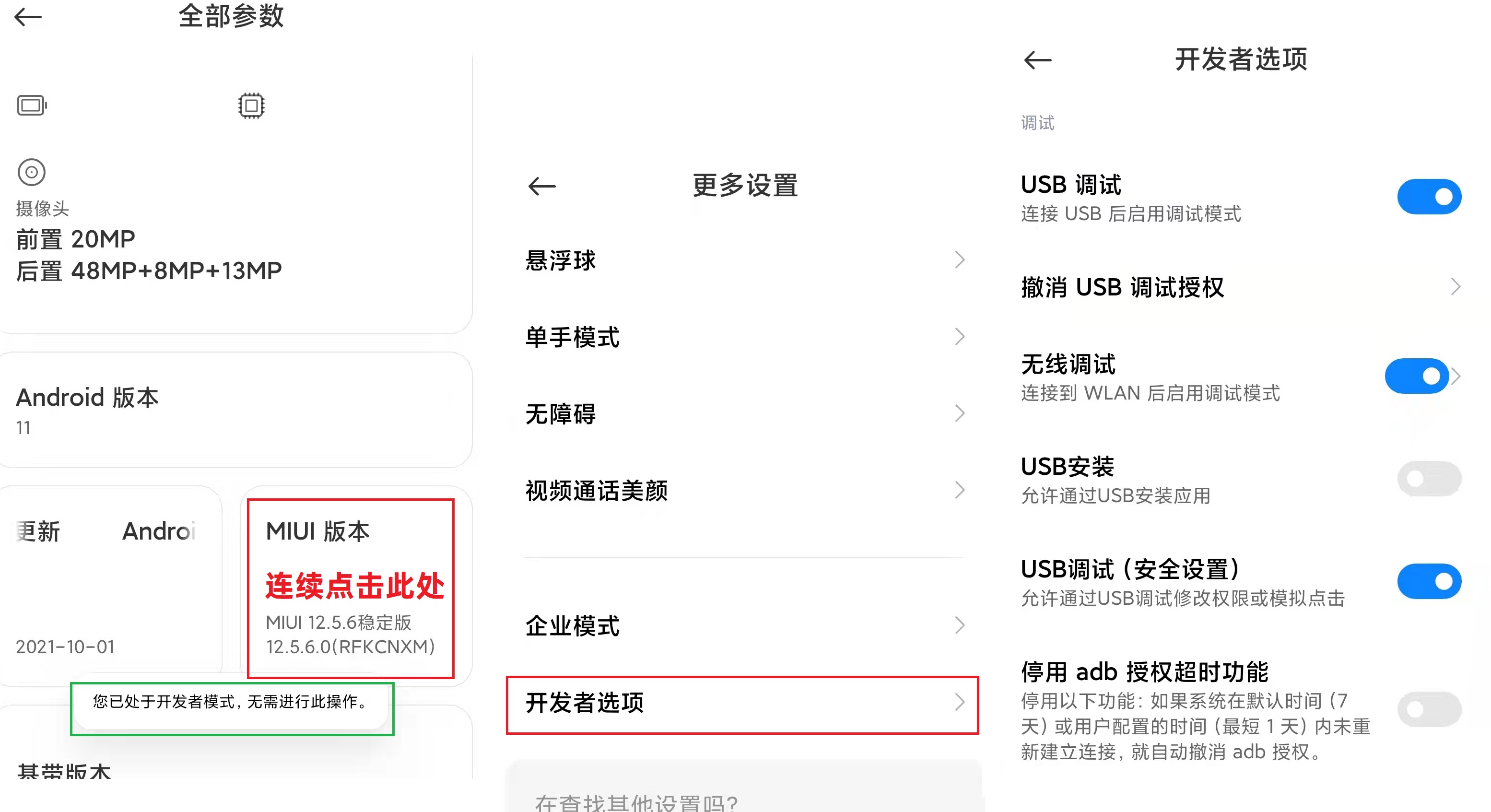 安卓手机通过ADB来实现ROOT后的部分功能，提升系统操作体验