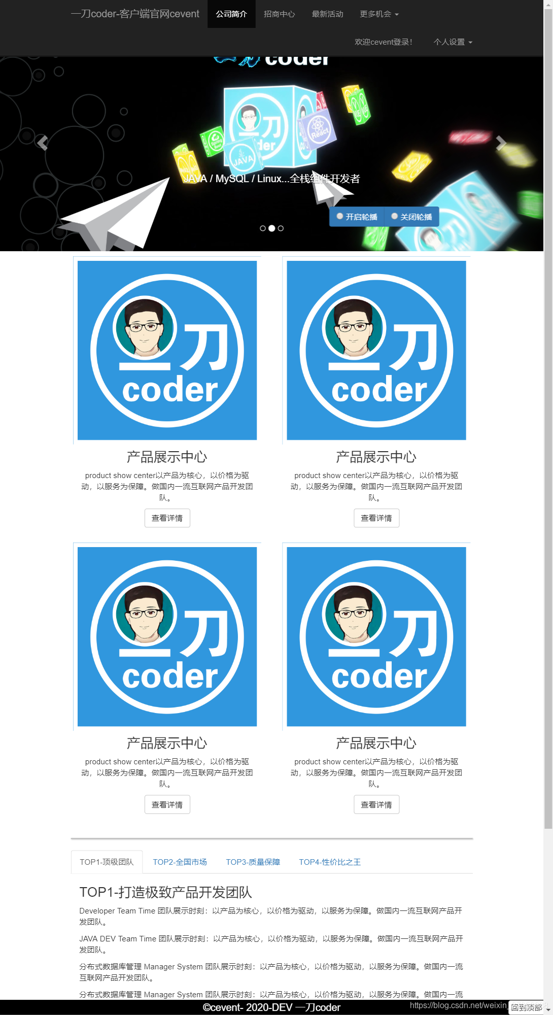 web前端：企业官网响应式bootstrap一套代码跑三端