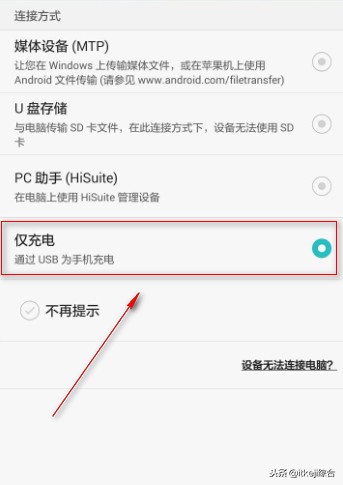 安卓adb工具的安装方法