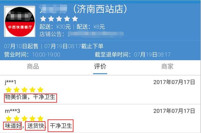高铁上的外卖到底咋样？亲身体验过的乘客有话说