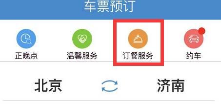 高铁上的外卖到底咋样？亲身体验过的乘客有话说