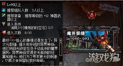 DNF魔界裂缝怎么打 教你不死通关技巧