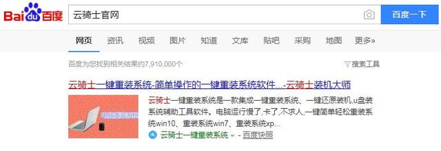 一键重装系统win10教程