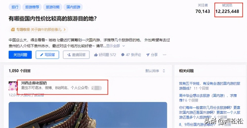 新项目：携程联盟机票酒店CPS分佣推广实战指南