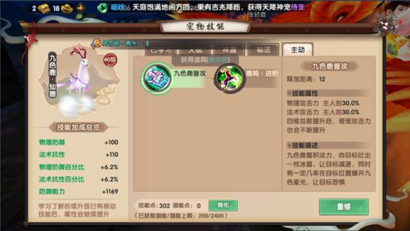 《寻仙》手游骑宠怎么获得 全骑宠获得方法及技能介绍