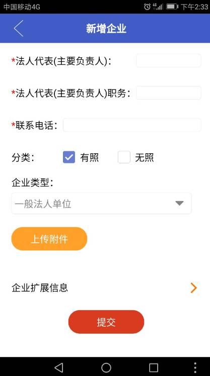 这样建生产经营单位台账，安全检查更方便！