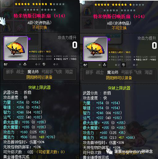 冒险岛职业攻略-阴阳师篇