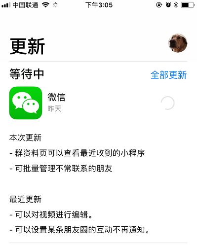 微信推出新版本 可批量删除不常联系的好友