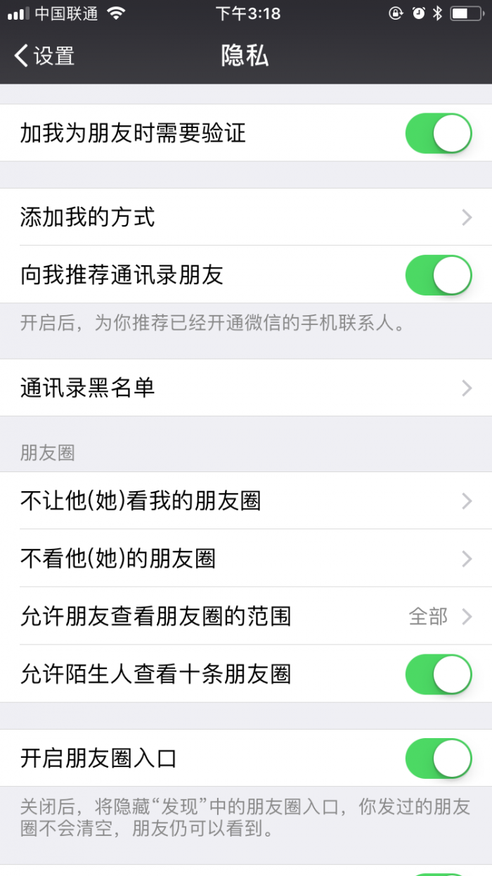 微信推出新版本 可批量删除不常联系的好友