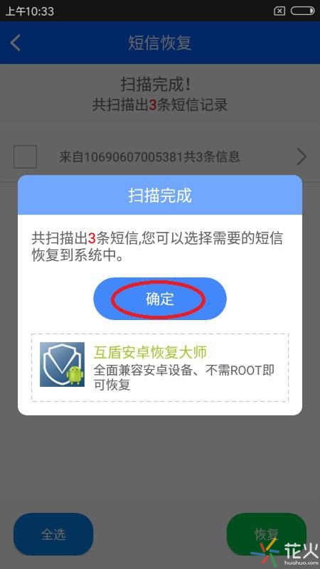 手机短信不小心删除了怎么恢复？如何恢复被删除的短信